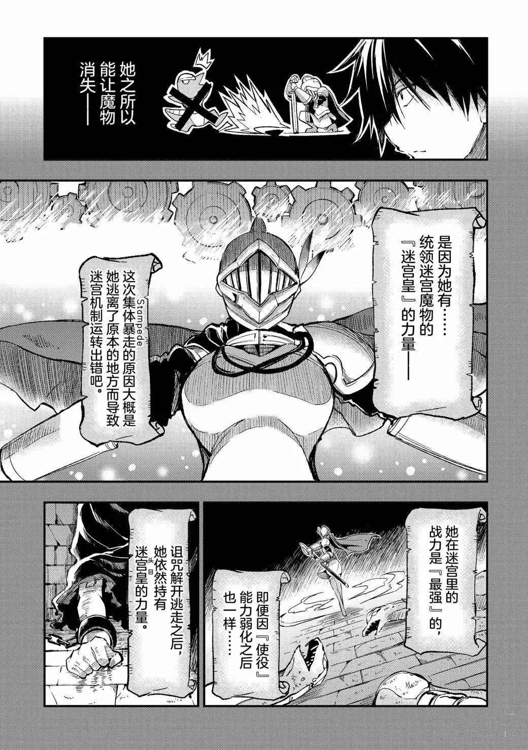 独自一人的异世界攻略韩漫全集-第55话无删减无遮挡章节图片 