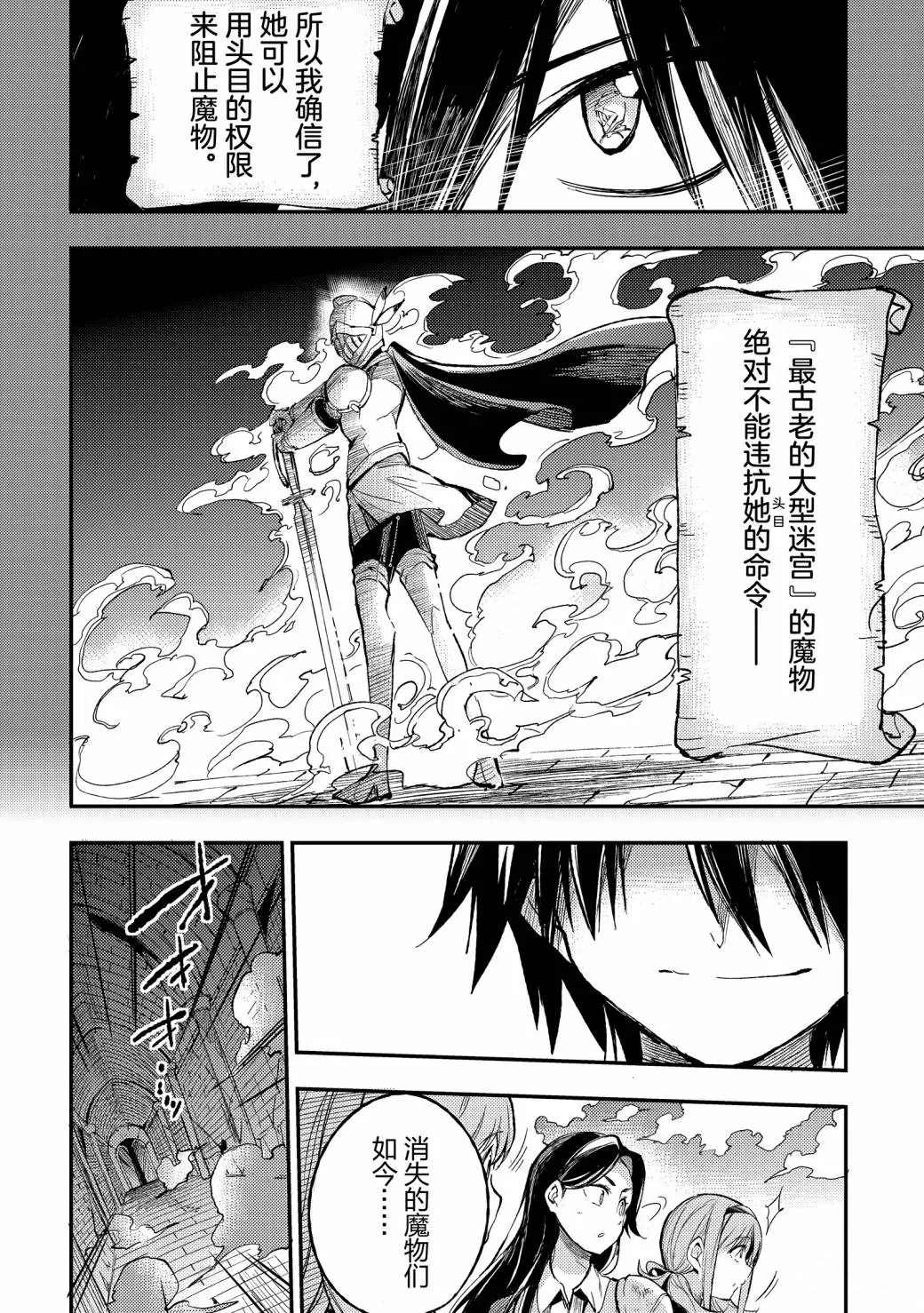 独自一人的异世界攻略韩漫全集-第55话无删减无遮挡章节图片 