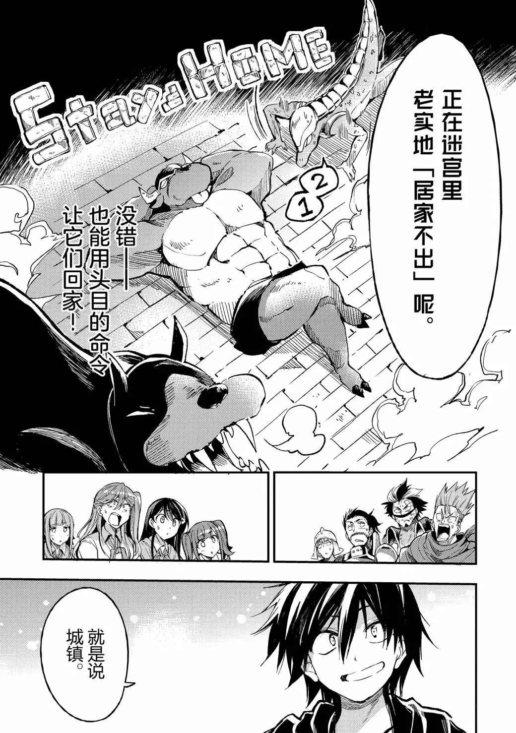 独自一人的异世界攻略韩漫全集-第55话无删减无遮挡章节图片 