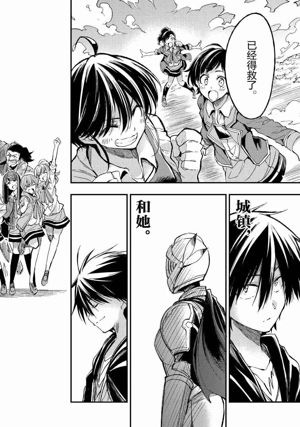 独自一人的异世界攻略韩漫全集-第55话无删减无遮挡章节图片 