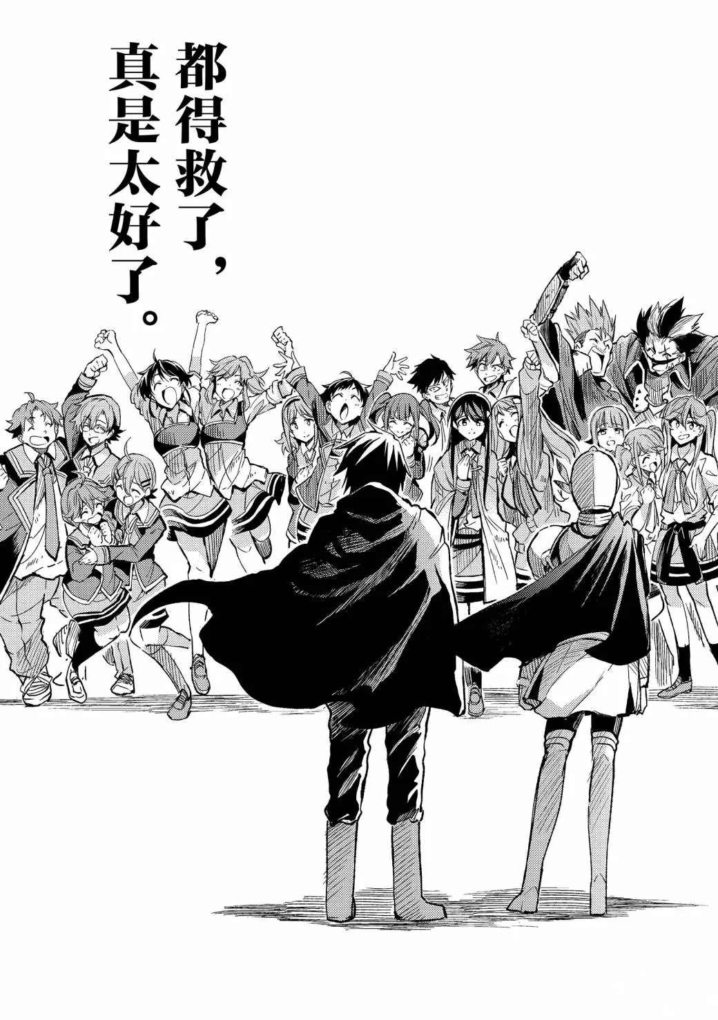 独自一人的异世界攻略韩漫全集-第55话无删减无遮挡章节图片 