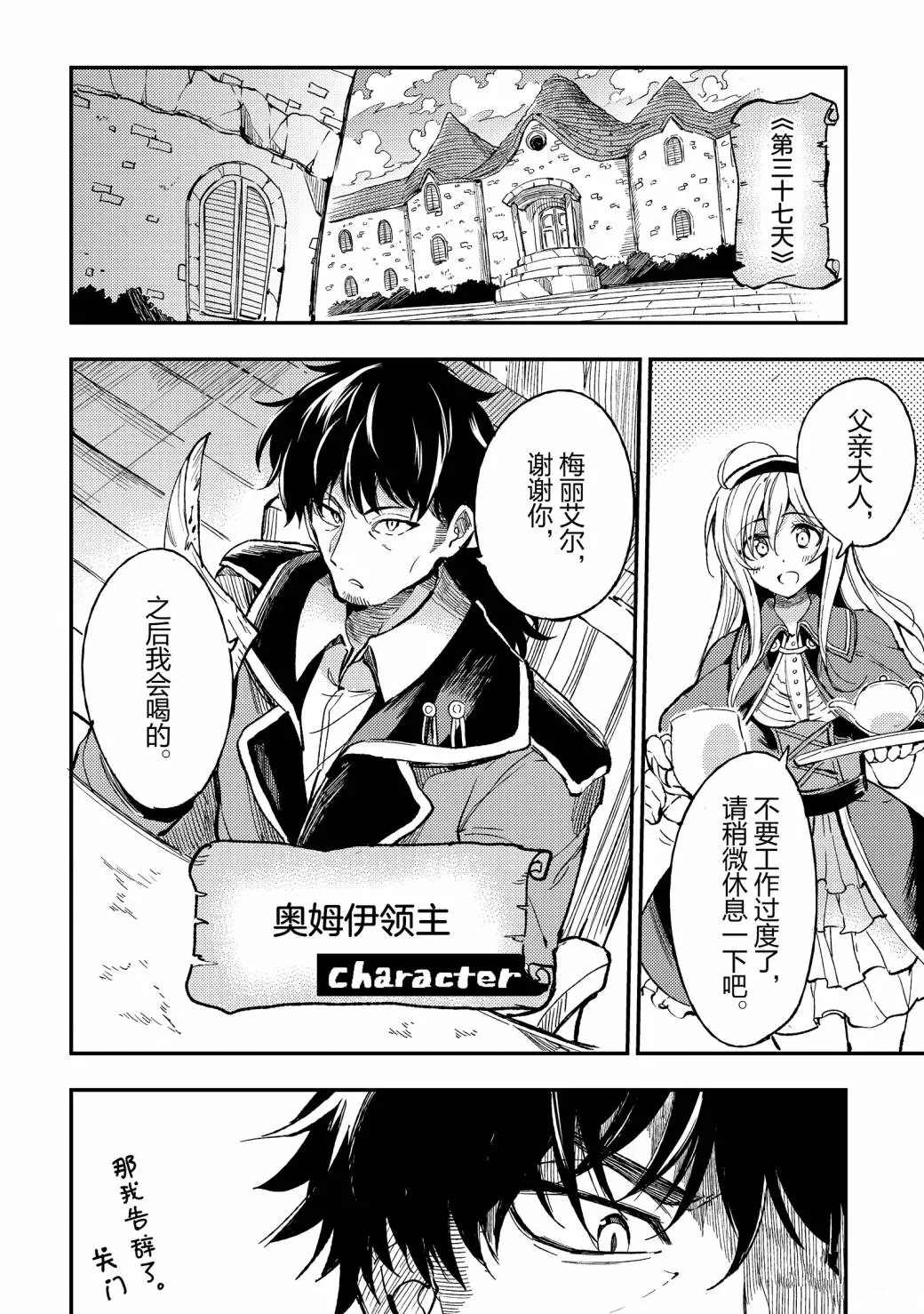 独自一人的异世界攻略韩漫全集-第55话无删减无遮挡章节图片 