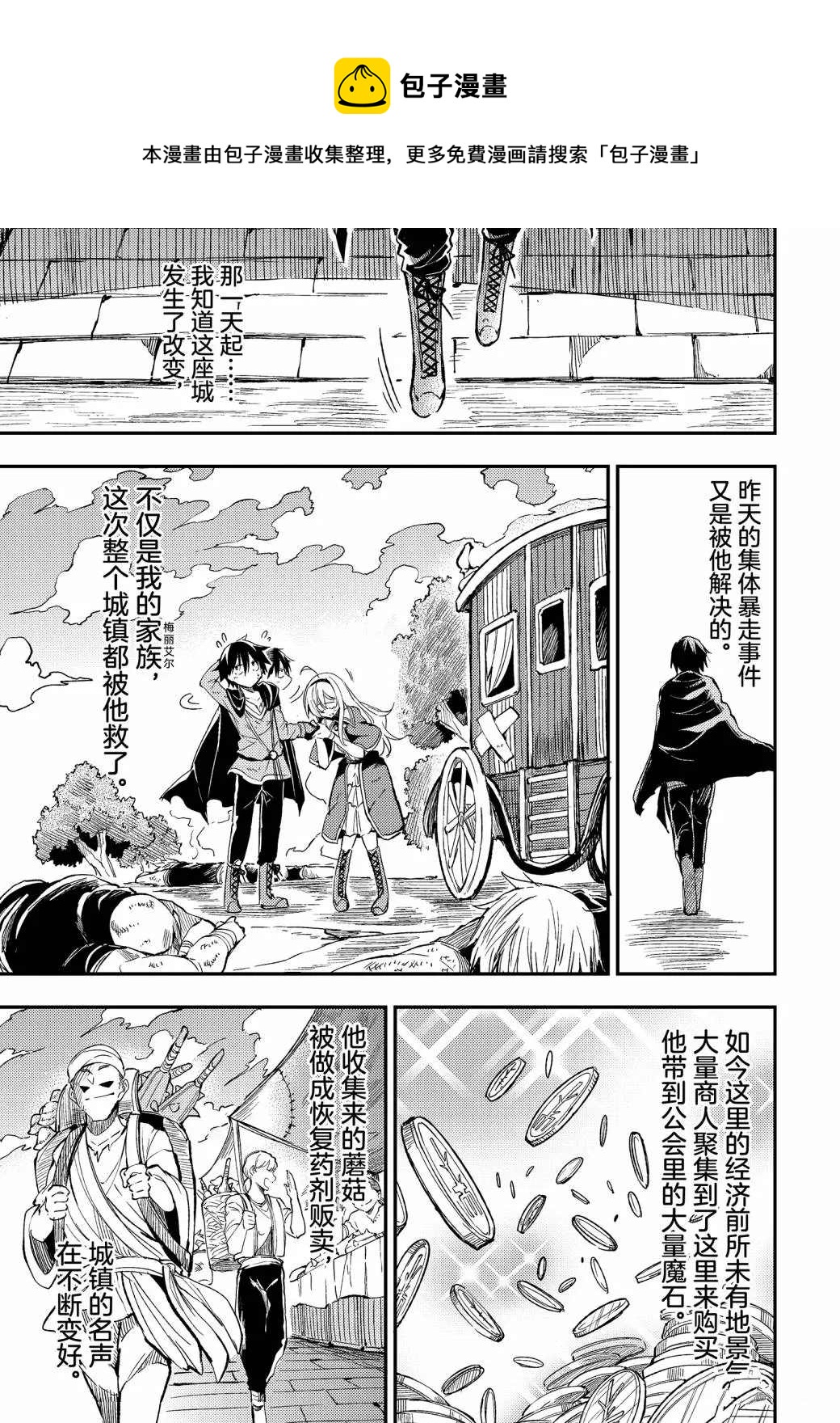 独自一人的异世界攻略韩漫全集-第55话无删减无遮挡章节图片 