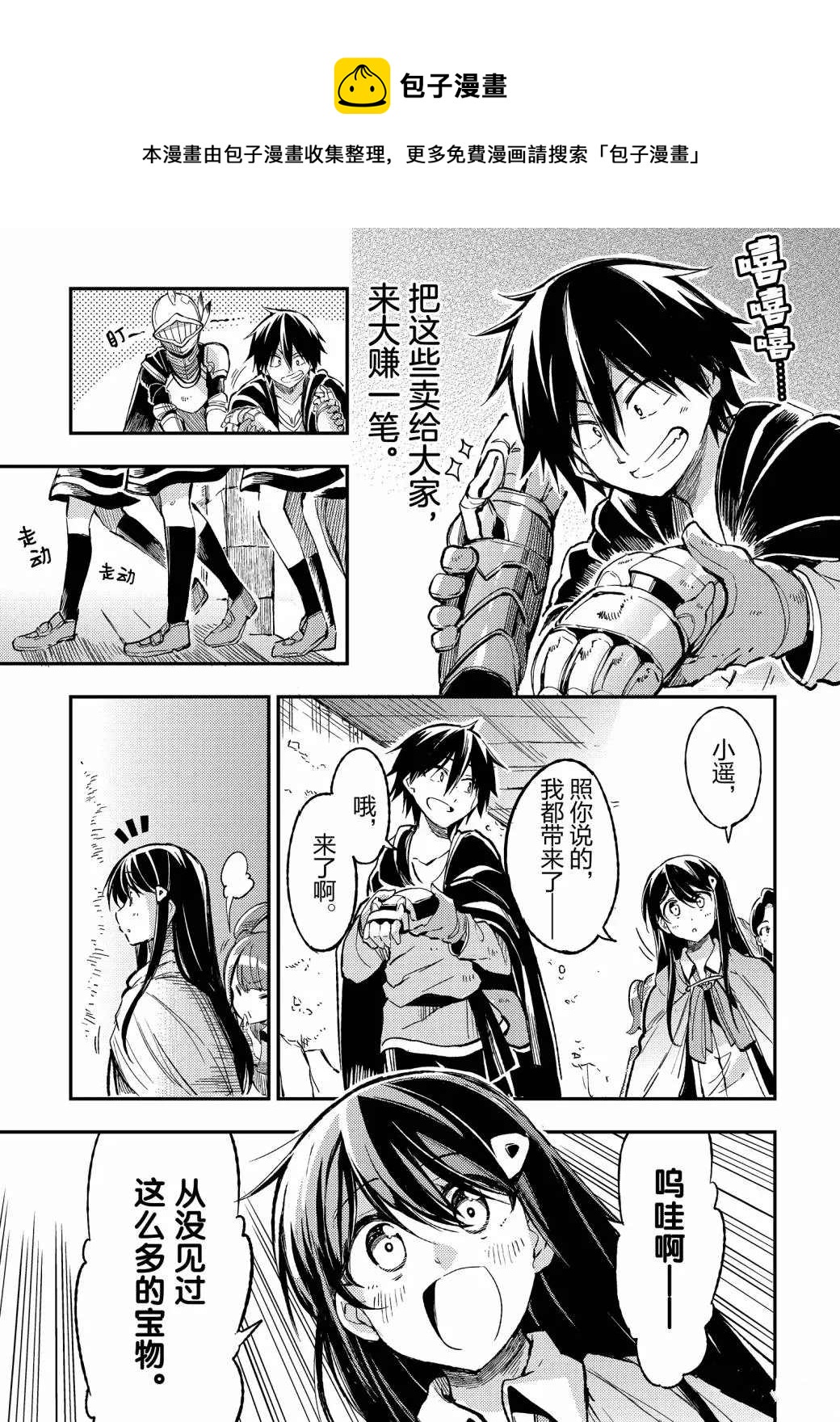 独自一人的异世界攻略韩漫全集-第56话无删减无遮挡章节图片 