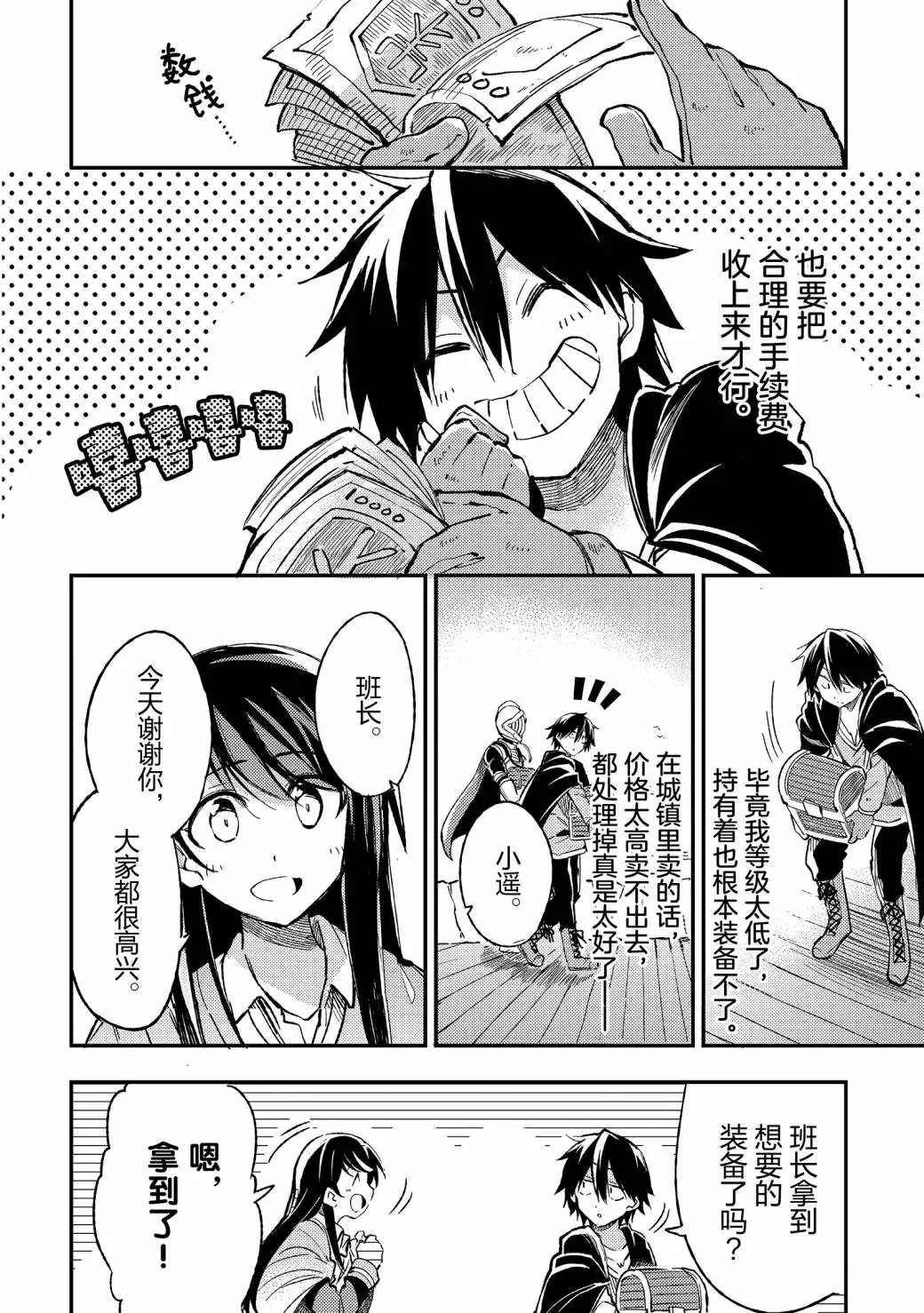 独自一人的异世界攻略韩漫全集-第56话无删减无遮挡章节图片 