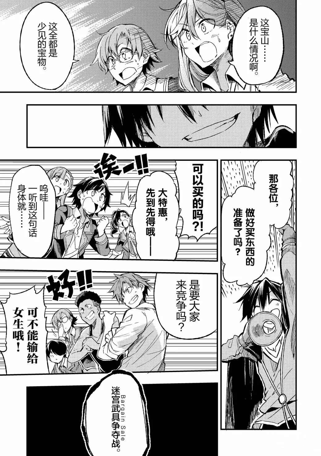 独自一人的异世界攻略韩漫全集-第56话无删减无遮挡章节图片 