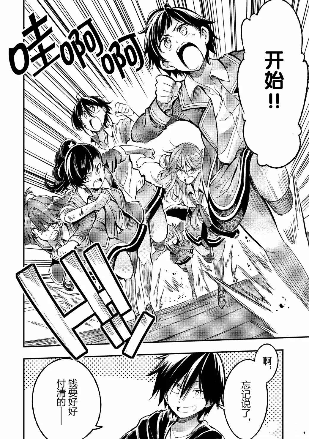 独自一人的异世界攻略韩漫全集-第56话无删减无遮挡章节图片 
