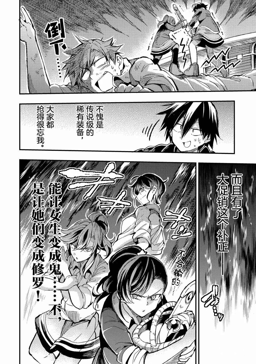 独自一人的异世界攻略韩漫全集-第56话无删减无遮挡章节图片 