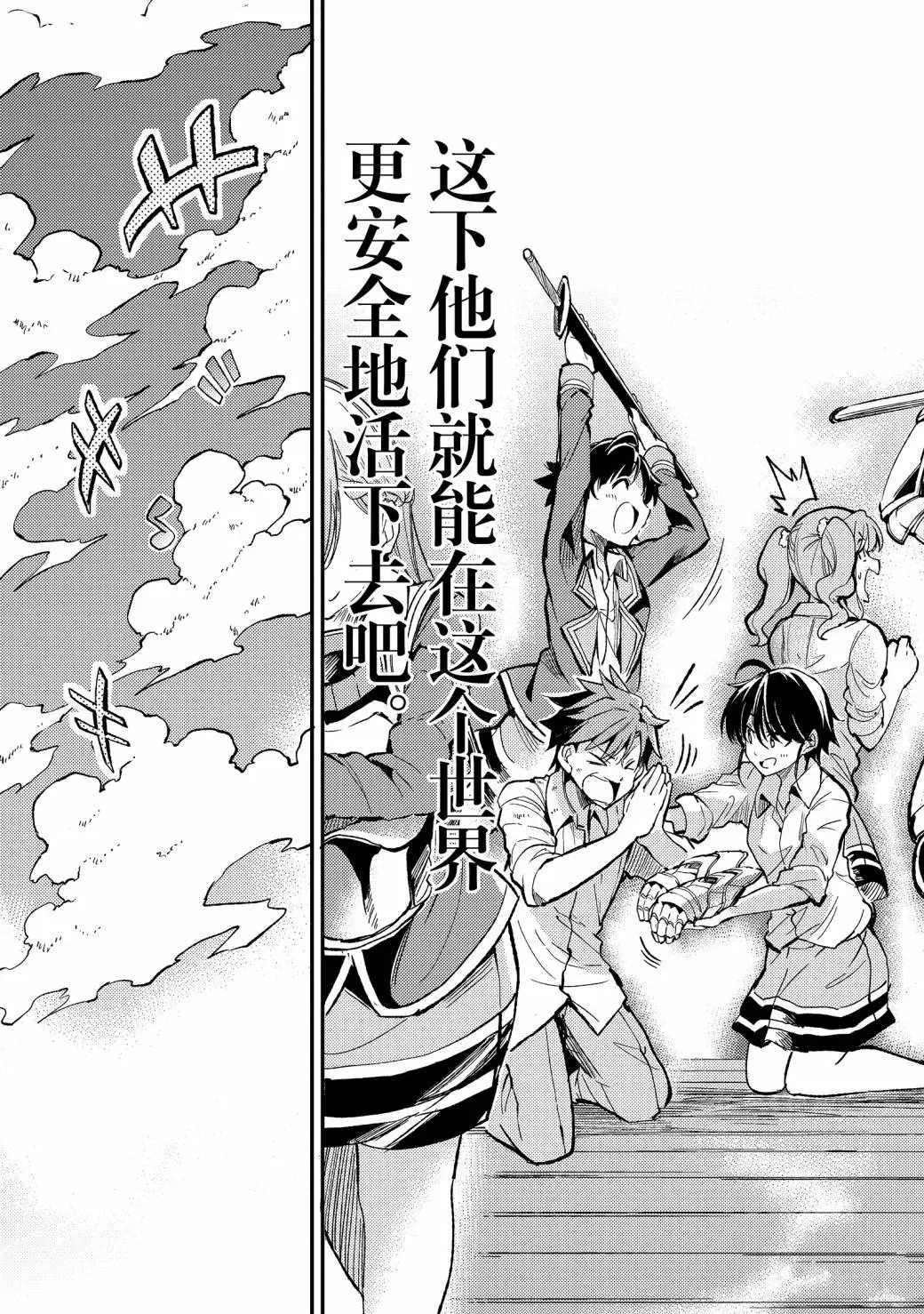 独自一人的异世界攻略韩漫全集-第56话无删减无遮挡章节图片 