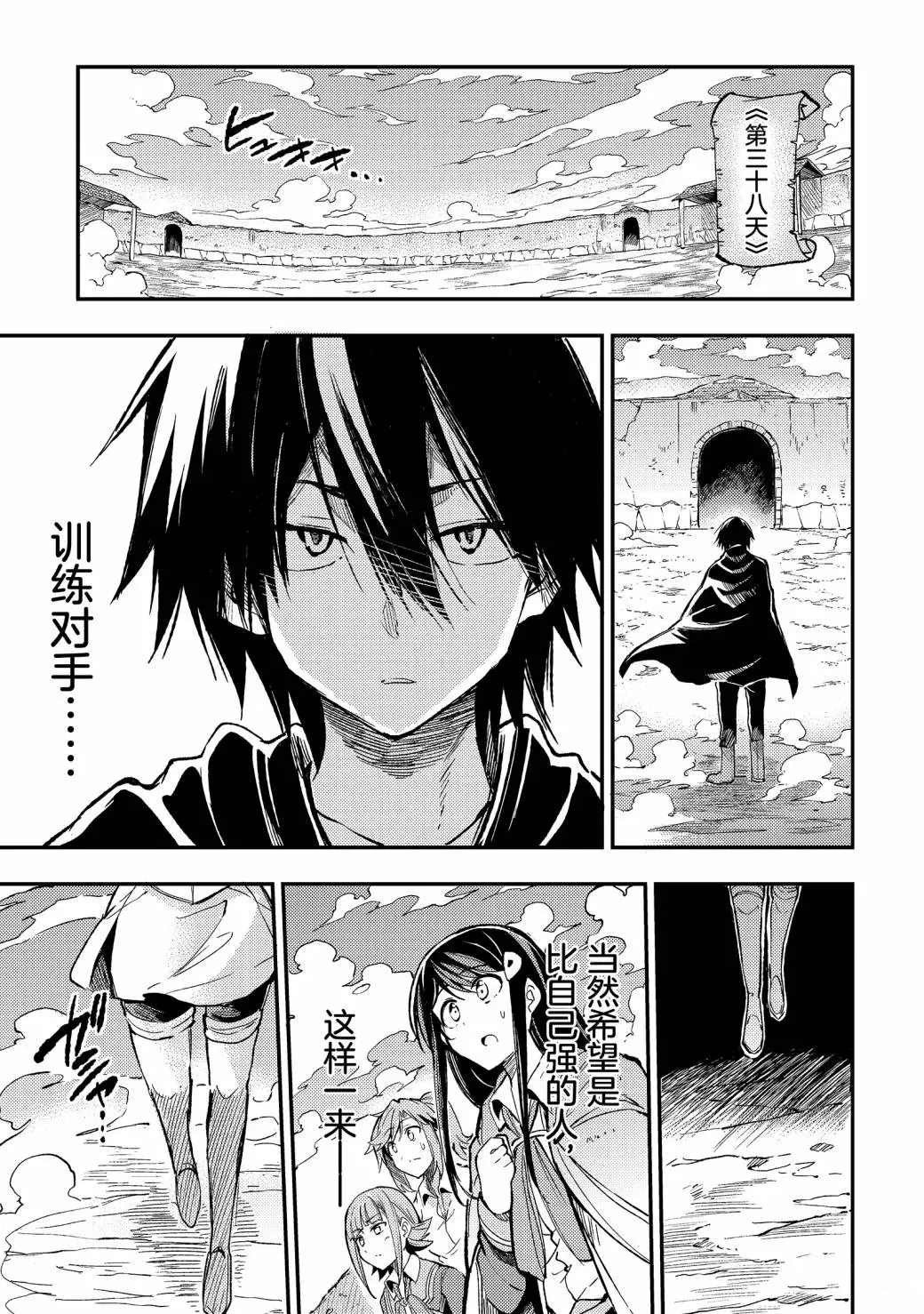 独自一人的异世界攻略韩漫全集-第57话无删减无遮挡章节图片 