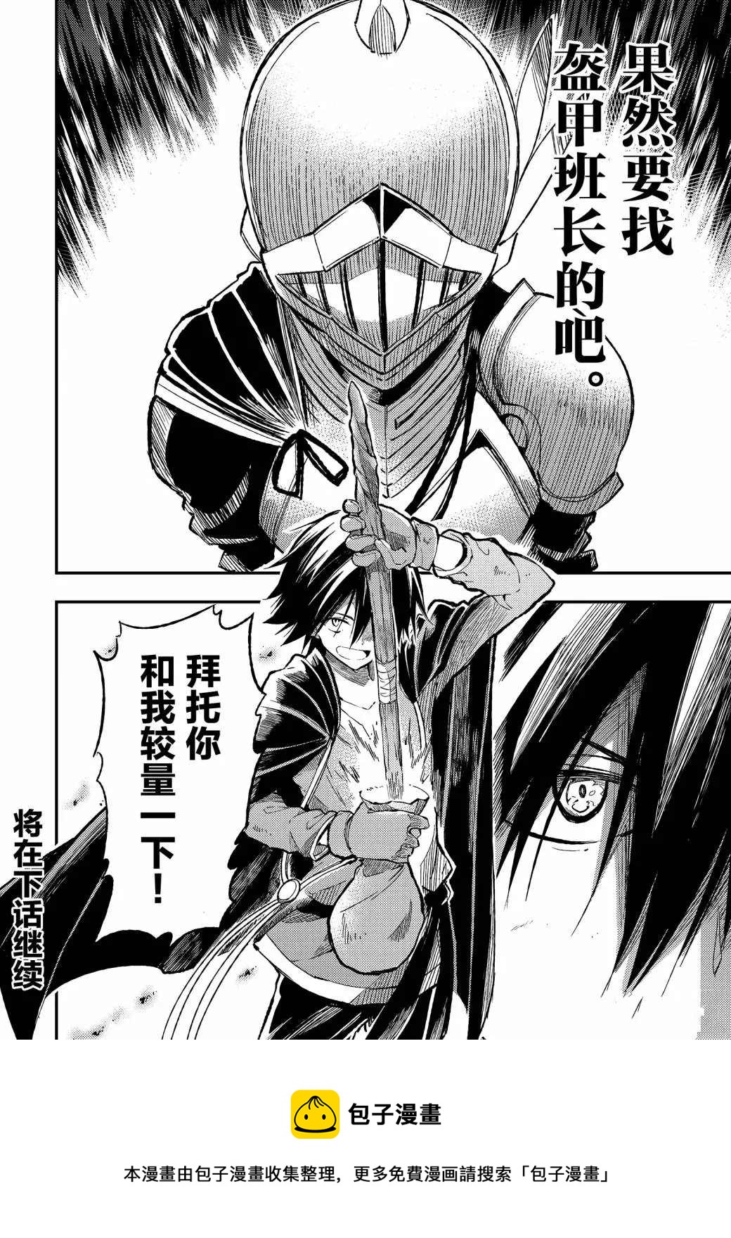 独自一人的异世界攻略韩漫全集-第57话无删减无遮挡章节图片 