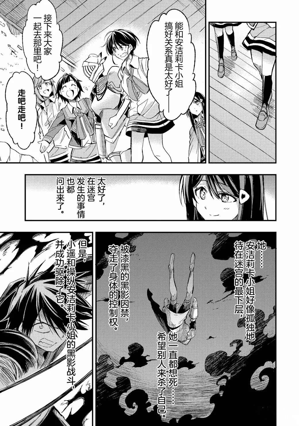 独自一人的异世界攻略韩漫全集-第57话无删减无遮挡章节图片 