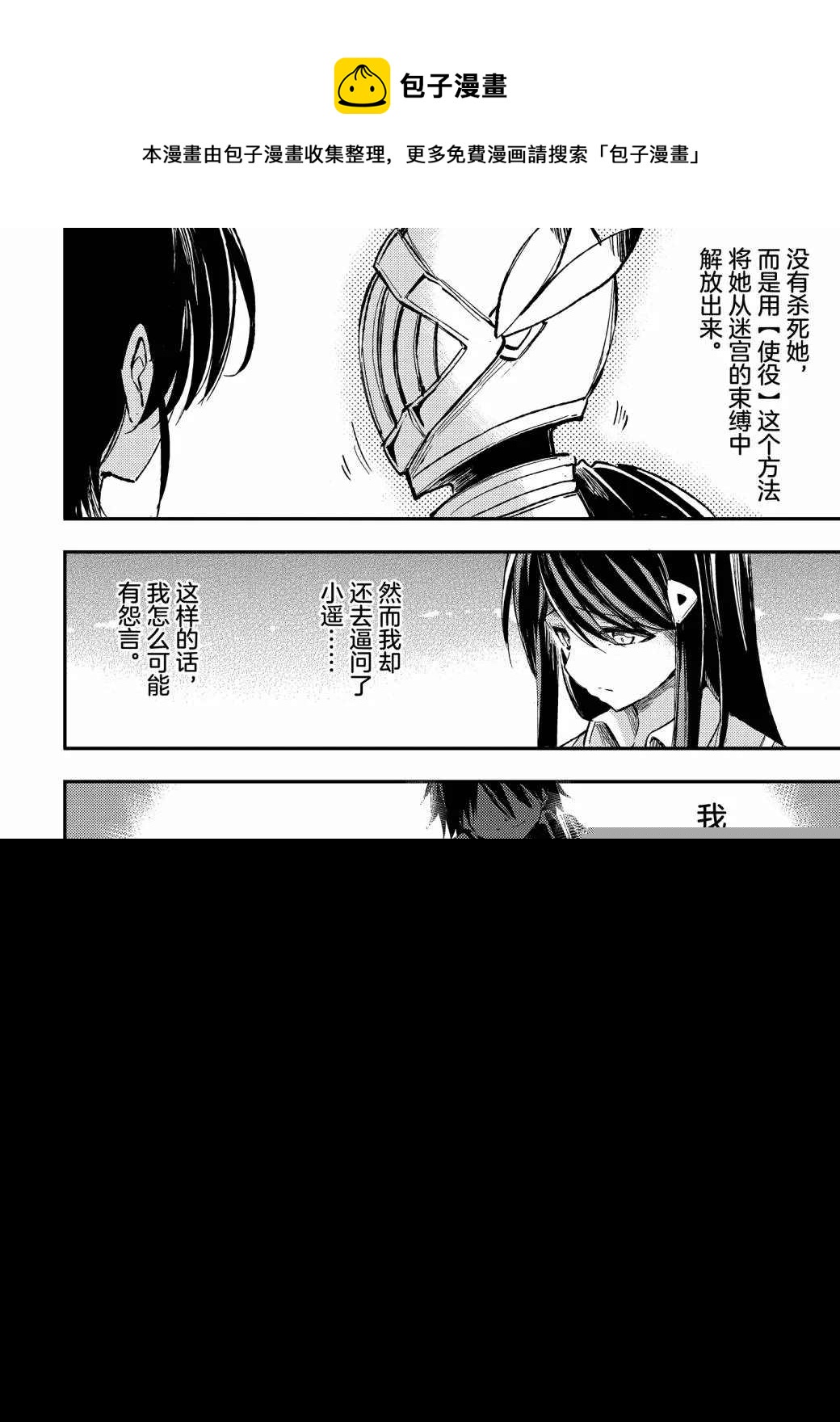 独自一人的异世界攻略韩漫全集-第57话无删减无遮挡章节图片 