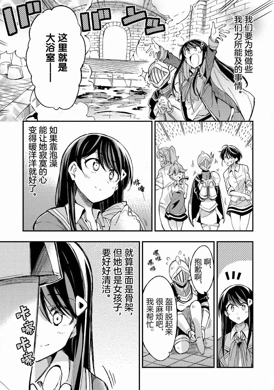 独自一人的异世界攻略韩漫全集-第57话无删减无遮挡章节图片 