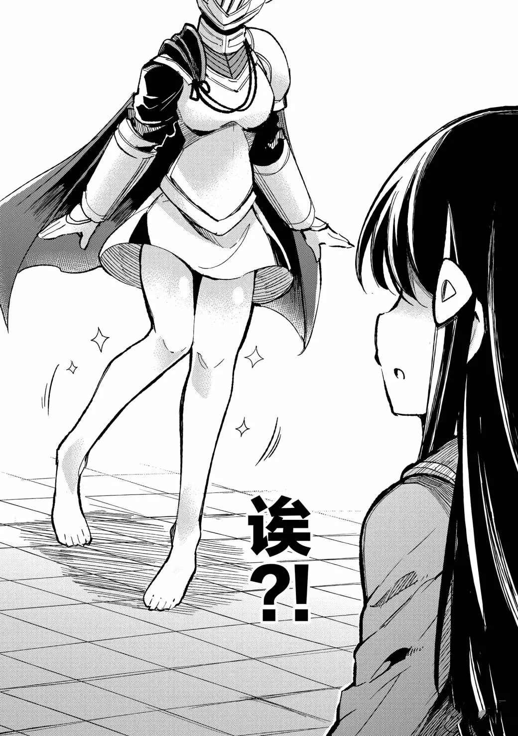 独自一人的异世界攻略韩漫全集-第57话无删减无遮挡章节图片 
