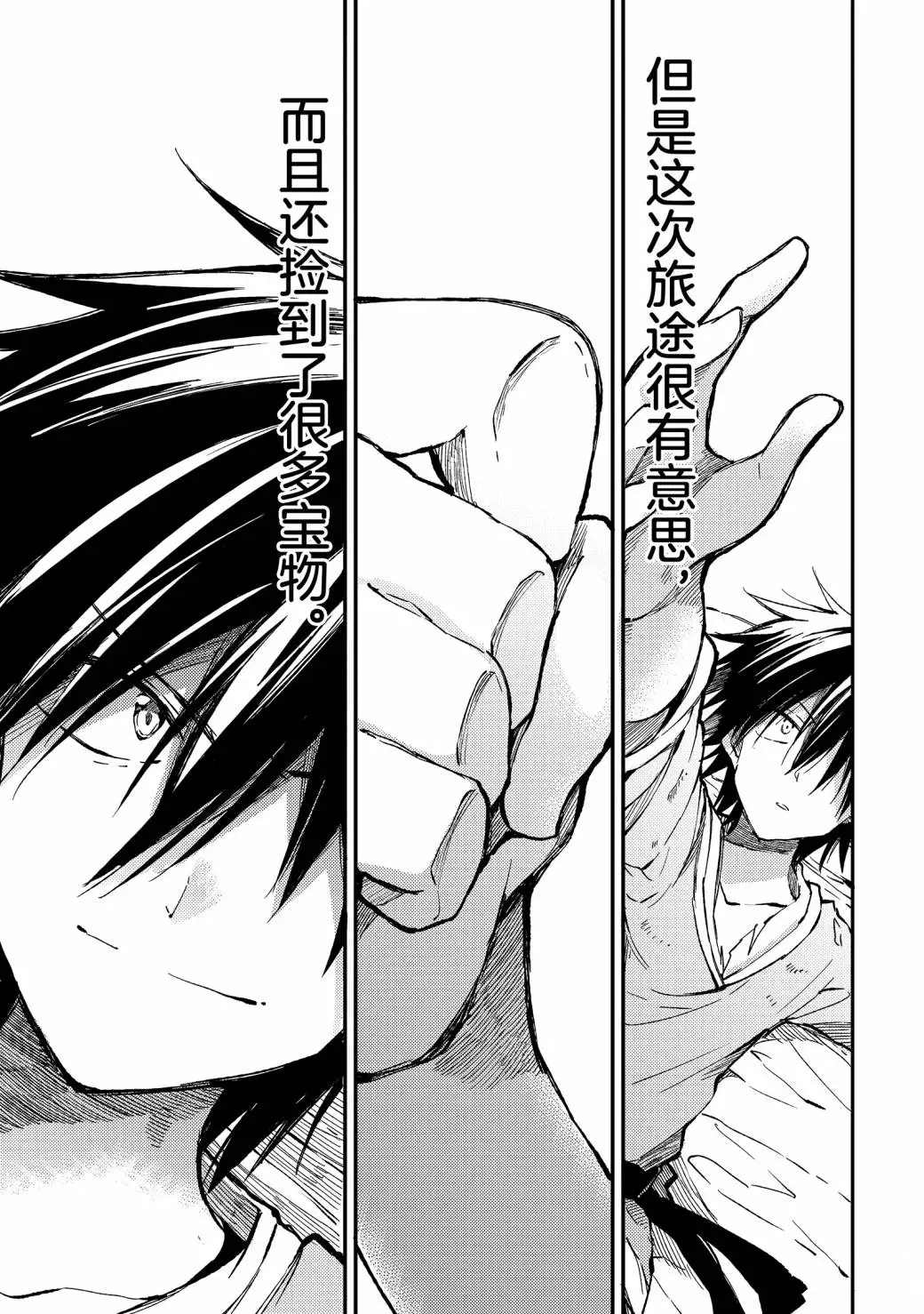 独自一人的异世界攻略韩漫全集-第57话无删减无遮挡章节图片 