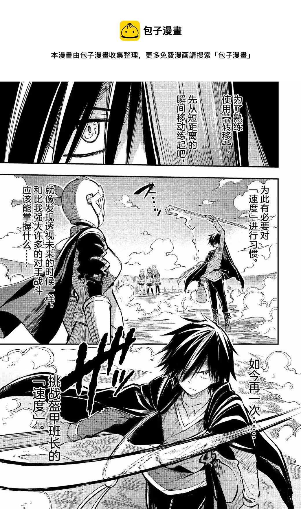 独自一人的异世界攻略韩漫全集-第58话无删减无遮挡章节图片 