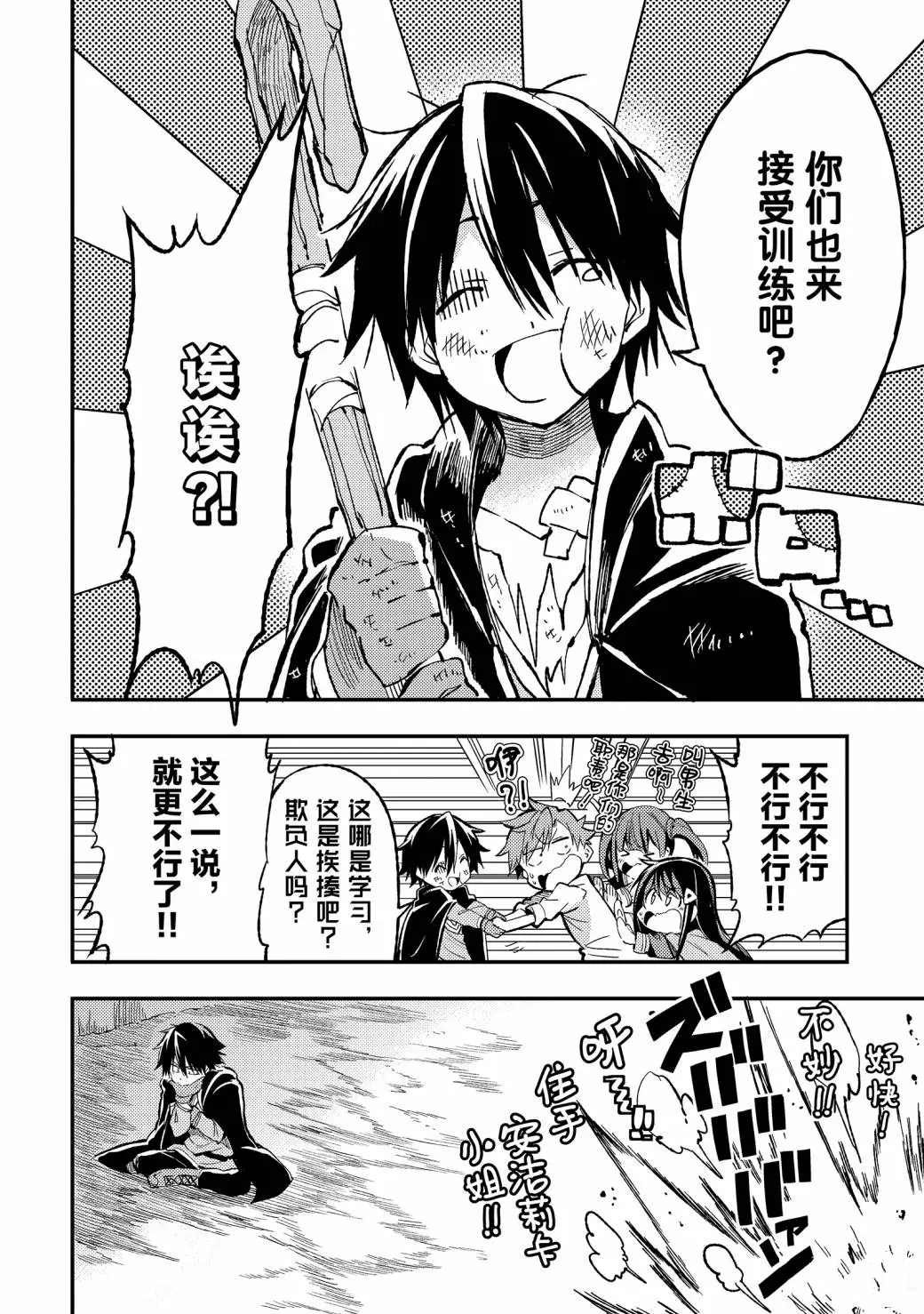 独自一人的异世界攻略韩漫全集-第58话无删减无遮挡章节图片 