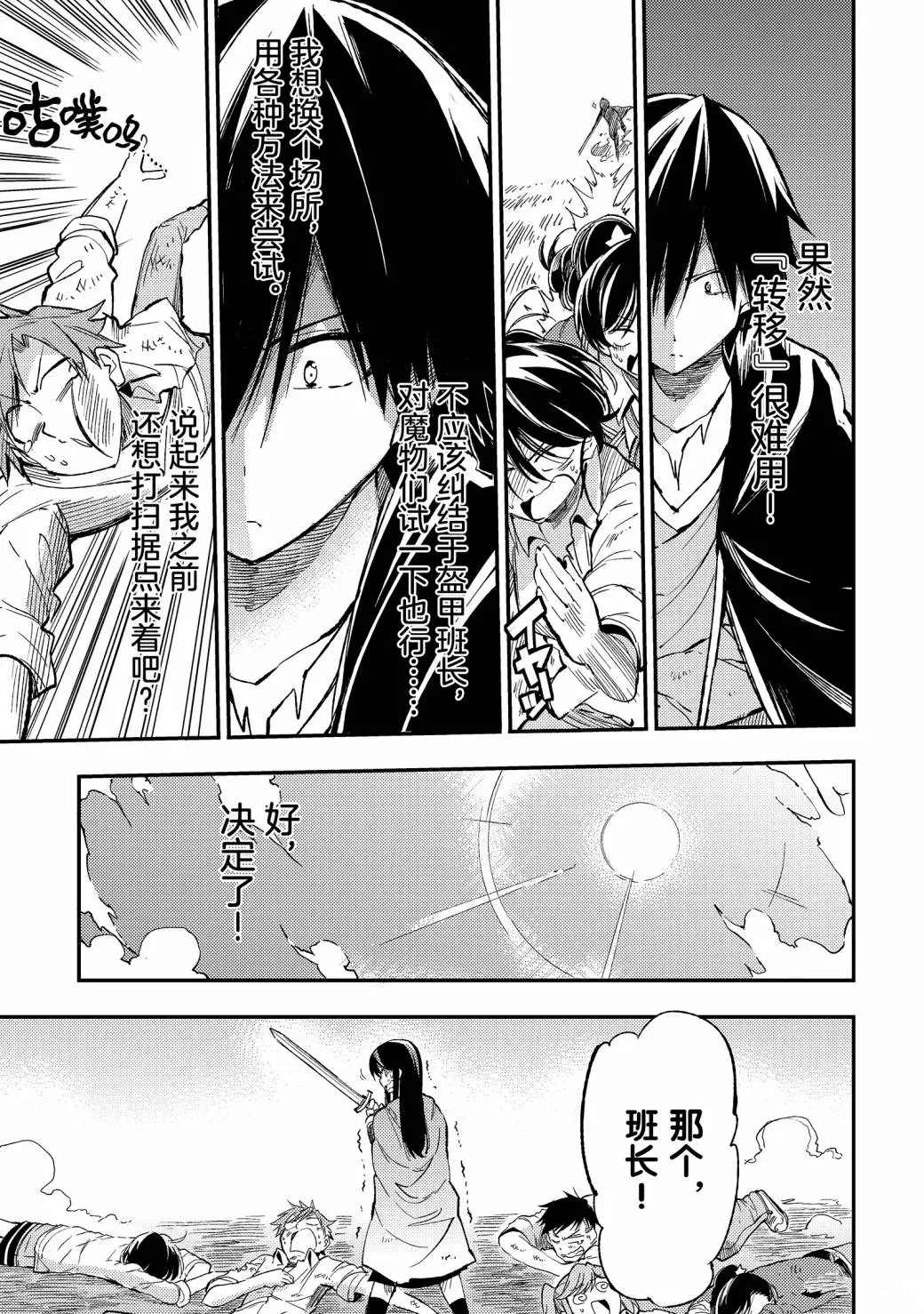 独自一人的异世界攻略韩漫全集-第58话无删减无遮挡章节图片 