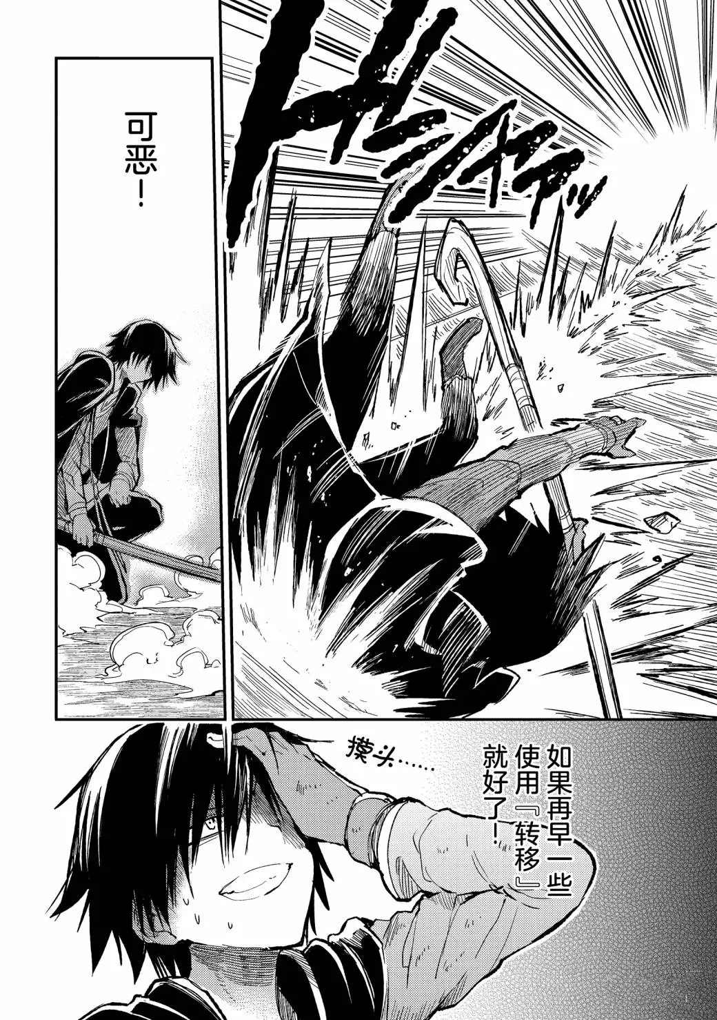 独自一人的异世界攻略韩漫全集-第58话无删减无遮挡章节图片 