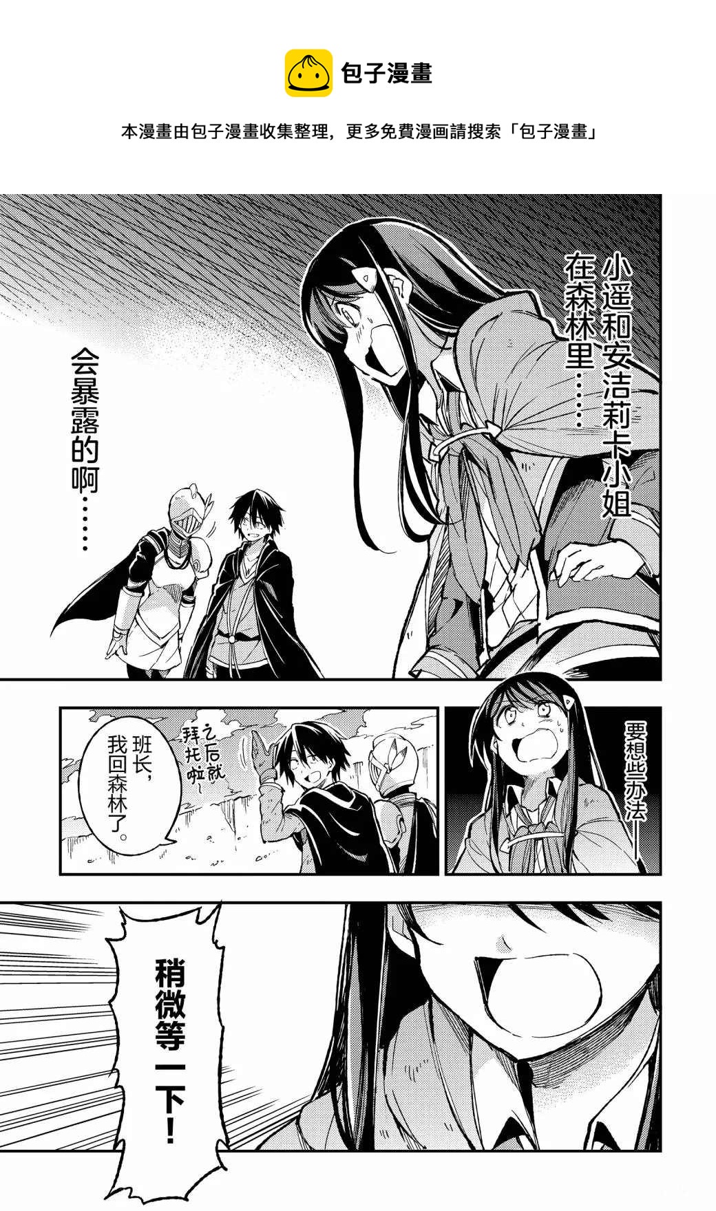 独自一人的异世界攻略韩漫全集-第59话无删减无遮挡章节图片 