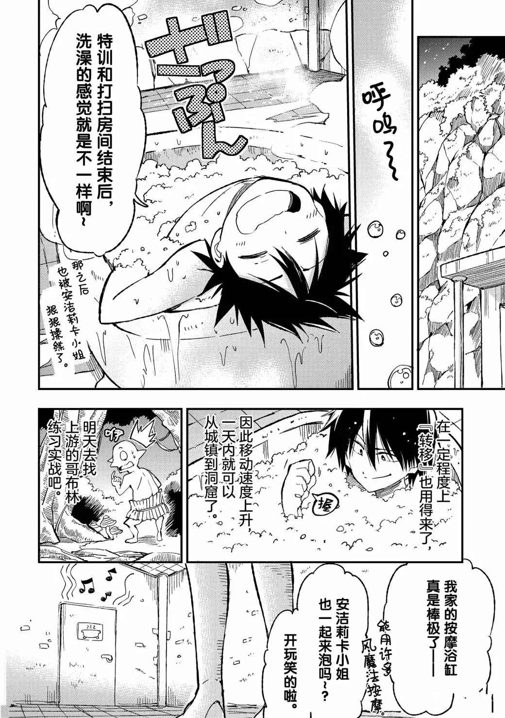 独自一人的异世界攻略韩漫全集-第59话无删减无遮挡章节图片 