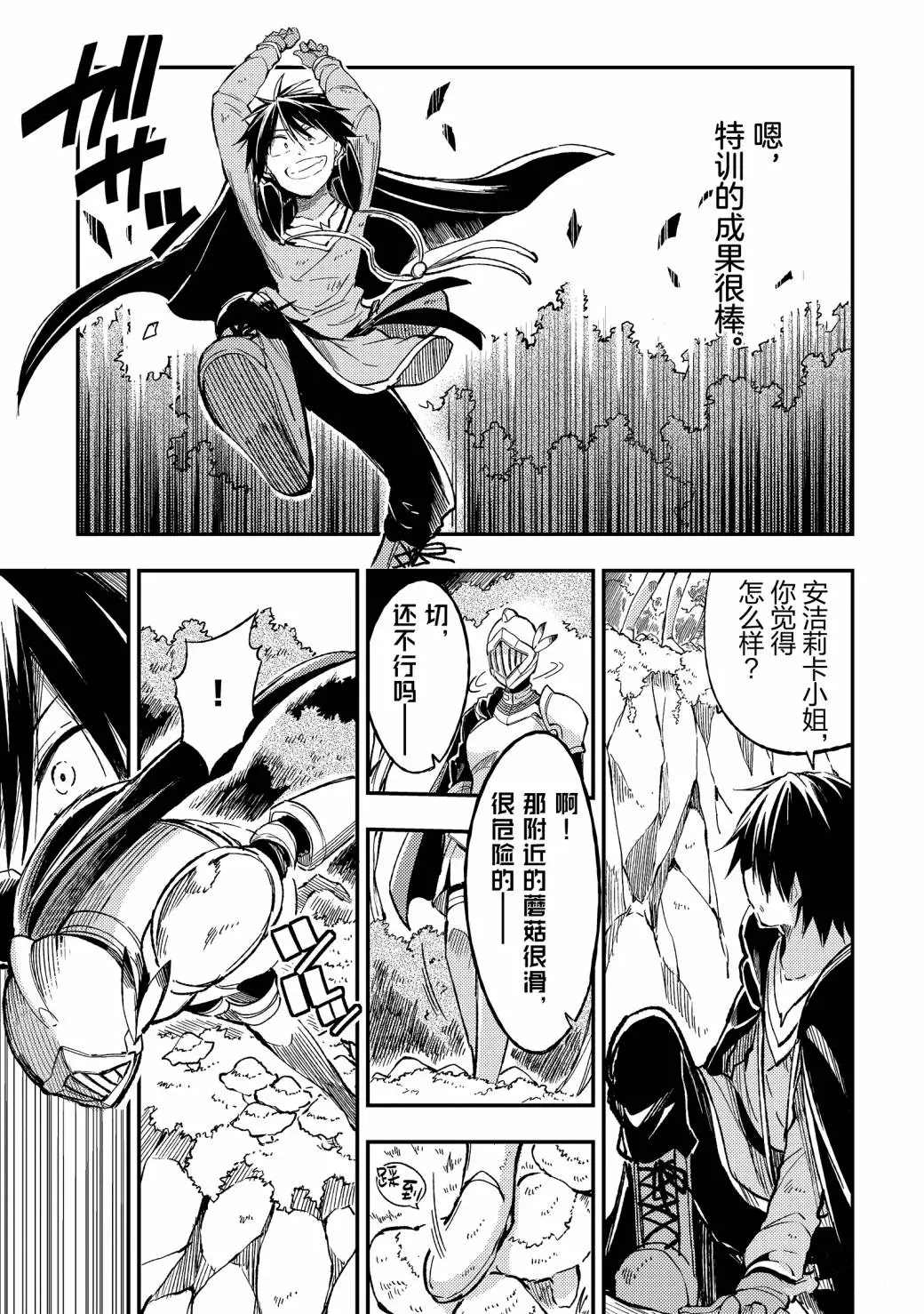 独自一人的异世界攻略韩漫全集-第59话无删减无遮挡章节图片 