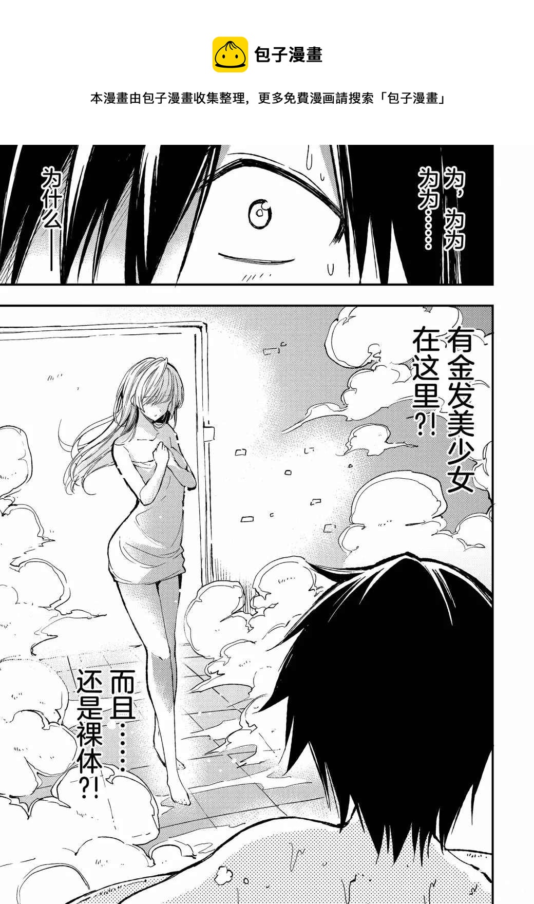 独自一人的异世界攻略韩漫全集-第60话无删减无遮挡章节图片 