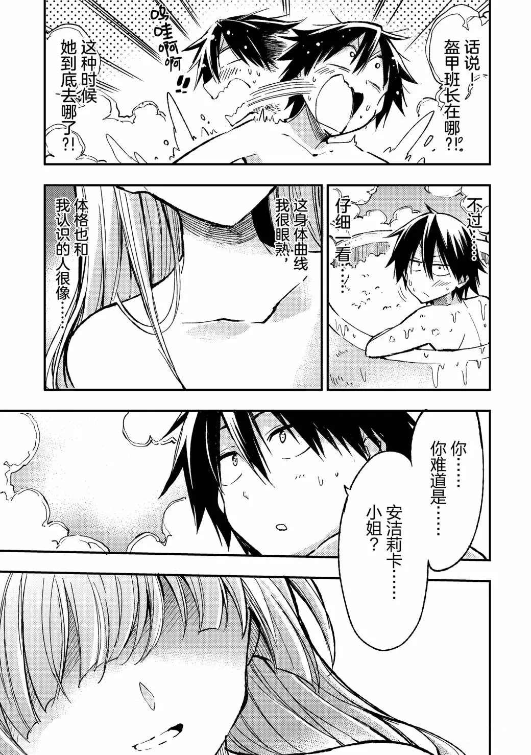 独自一人的异世界攻略韩漫全集-第60话无删减无遮挡章节图片 