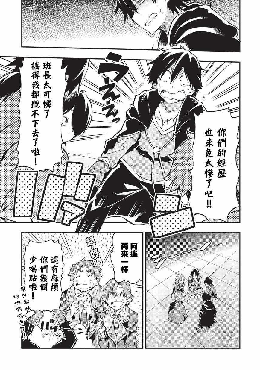独自一人的异世界攻略韩漫全集-第7话无删减无遮挡章节图片 