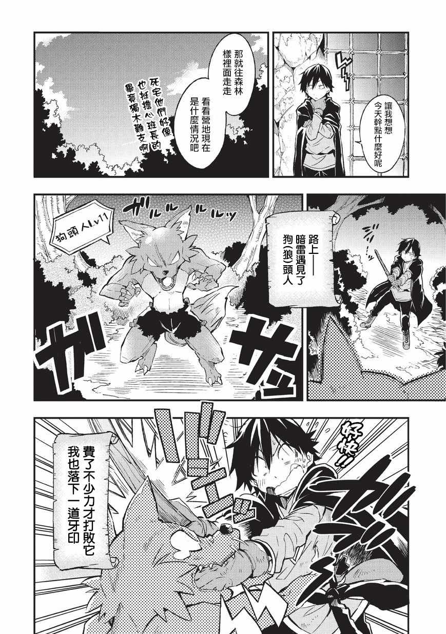 独自一人的异世界攻略韩漫全集-第7话无删减无遮挡章节图片 