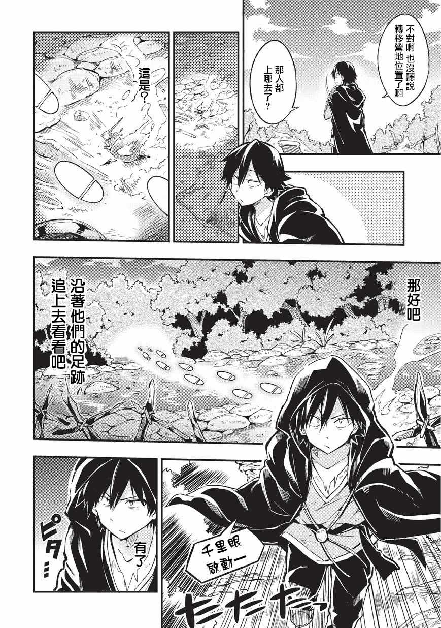 独自一人的异世界攻略韩漫全集-第7话无删减无遮挡章节图片 