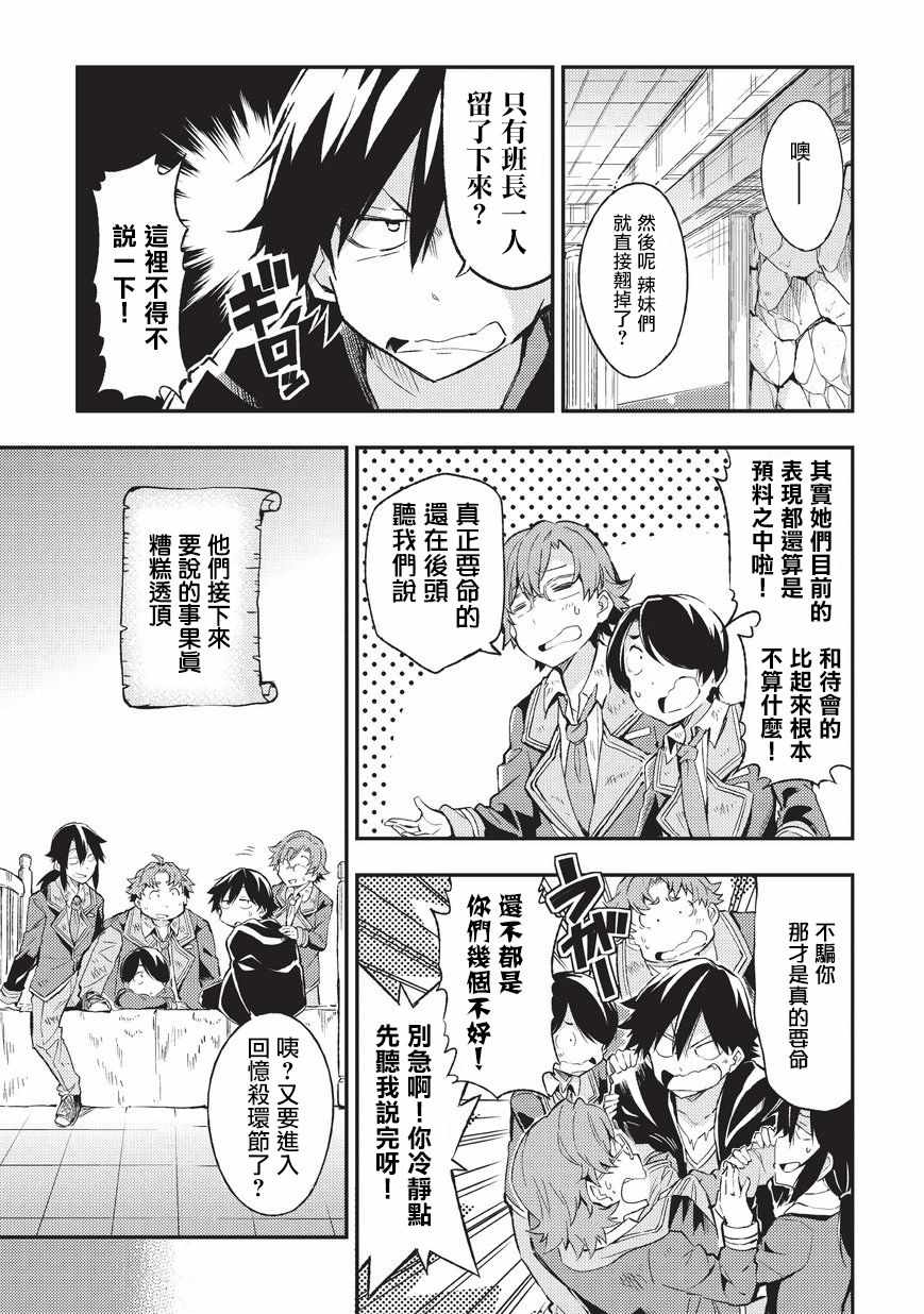 独自一人的异世界攻略韩漫全集-第7话无删减无遮挡章节图片 