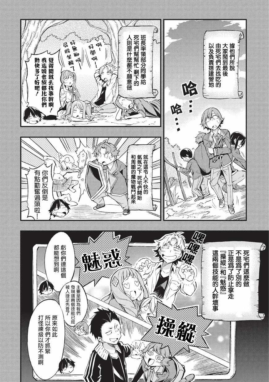 独自一人的异世界攻略韩漫全集-第7话无删减无遮挡章节图片 