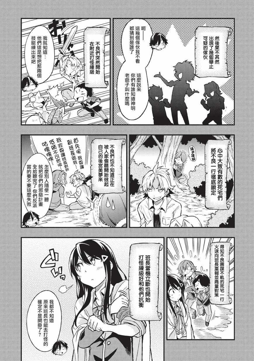 独自一人的异世界攻略韩漫全集-第7话无删减无遮挡章节图片 
