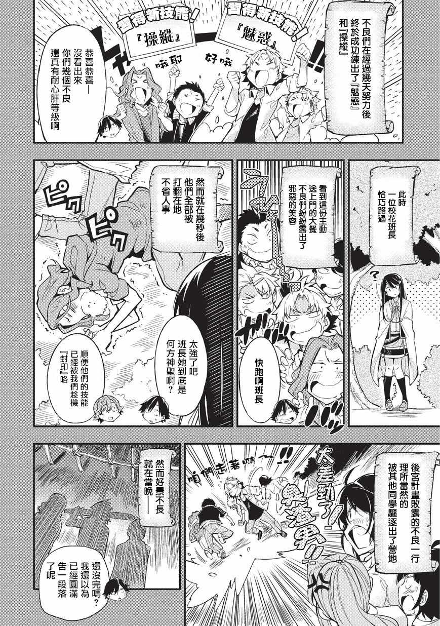 独自一人的异世界攻略韩漫全集-第7话无删减无遮挡章节图片 