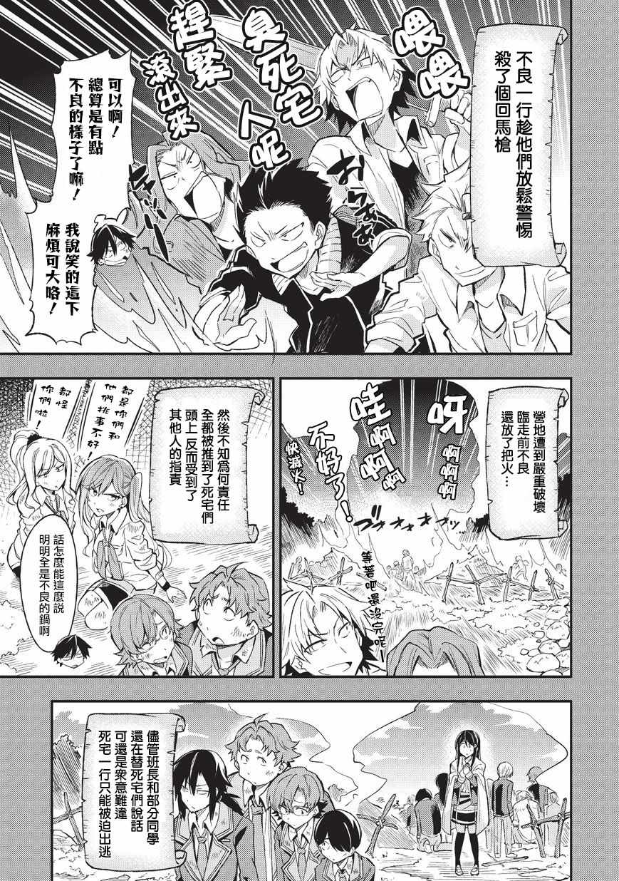 独自一人的异世界攻略韩漫全集-第7话无删减无遮挡章节图片 