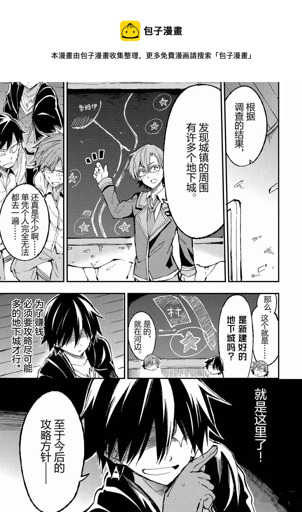 独自一人的异世界攻略韩漫全集-第62话无删减无遮挡章节图片 