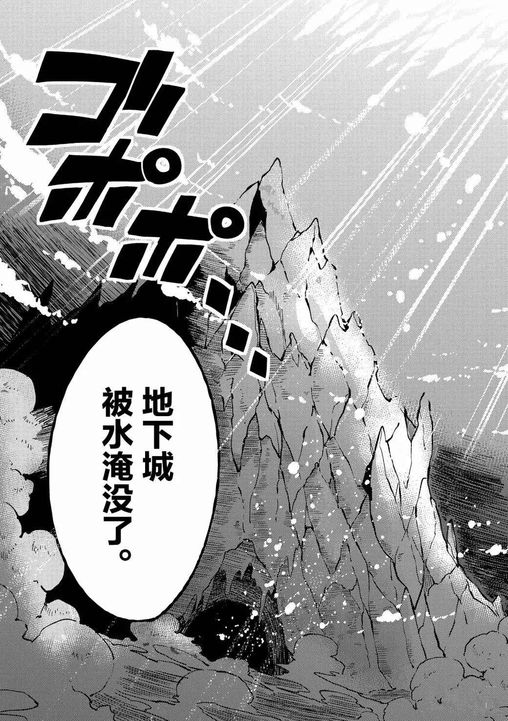 独自一人的异世界攻略韩漫全集-第62话无删减无遮挡章节图片 