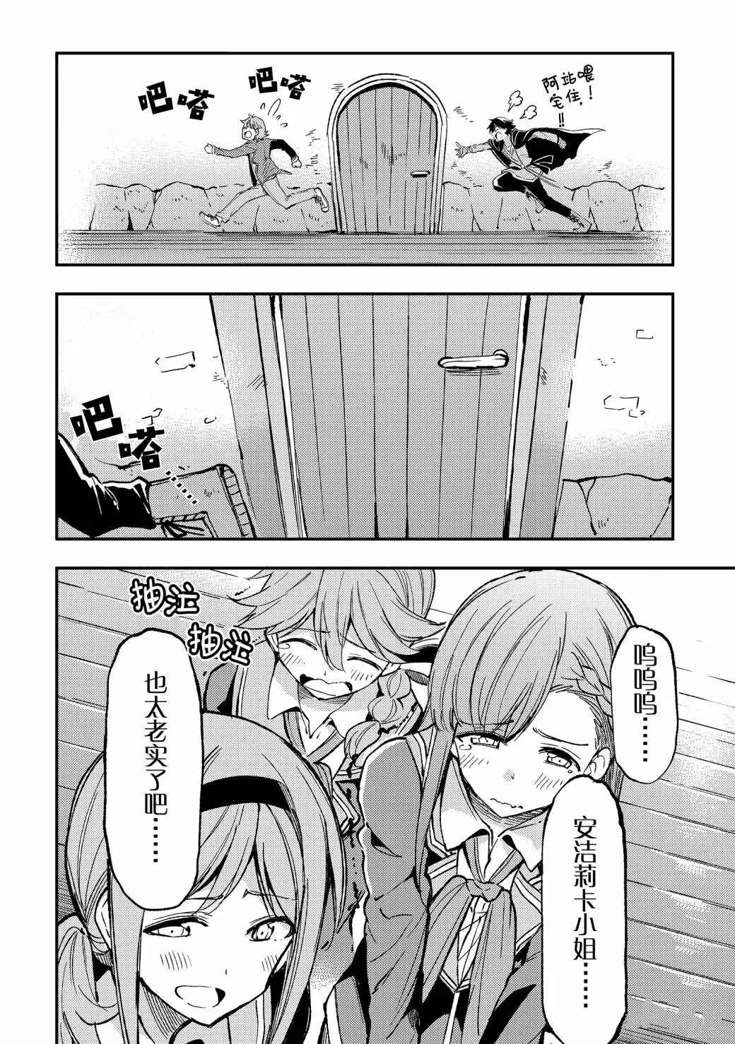 独自一人的异世界攻略韩漫全集-第62话无删减无遮挡章节图片 