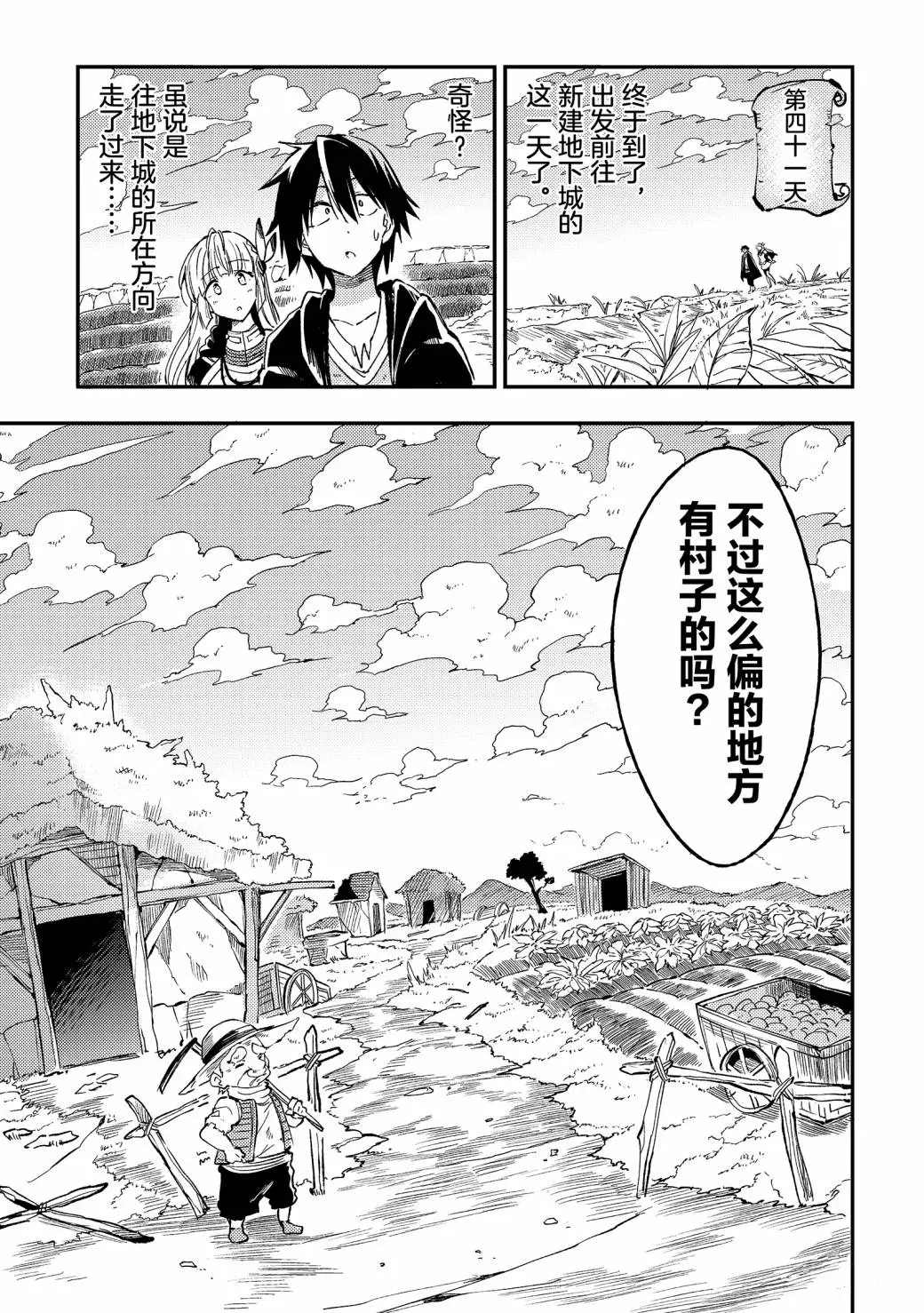 独自一人的异世界攻略韩漫全集-第62话无删减无遮挡章节图片 
