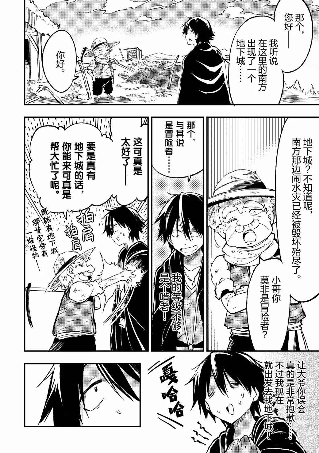 独自一人的异世界攻略韩漫全集-第62话无删减无遮挡章节图片 
