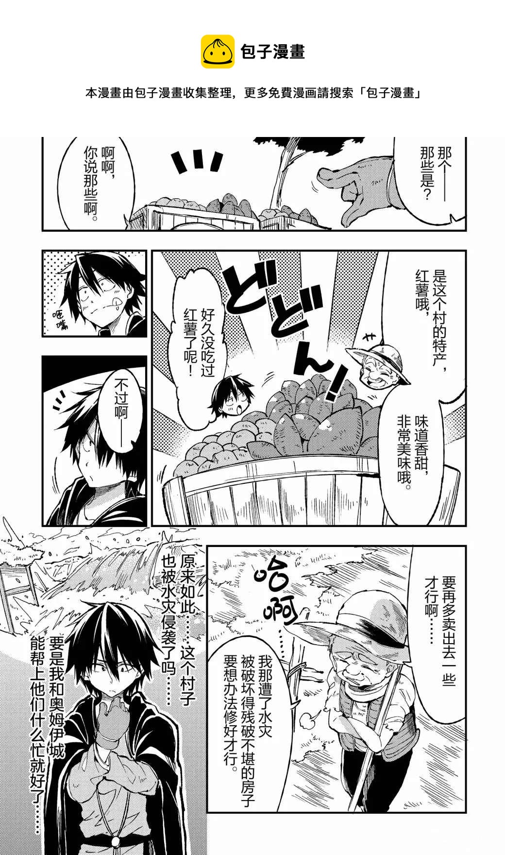 独自一人的异世界攻略韩漫全集-第62话无删减无遮挡章节图片 