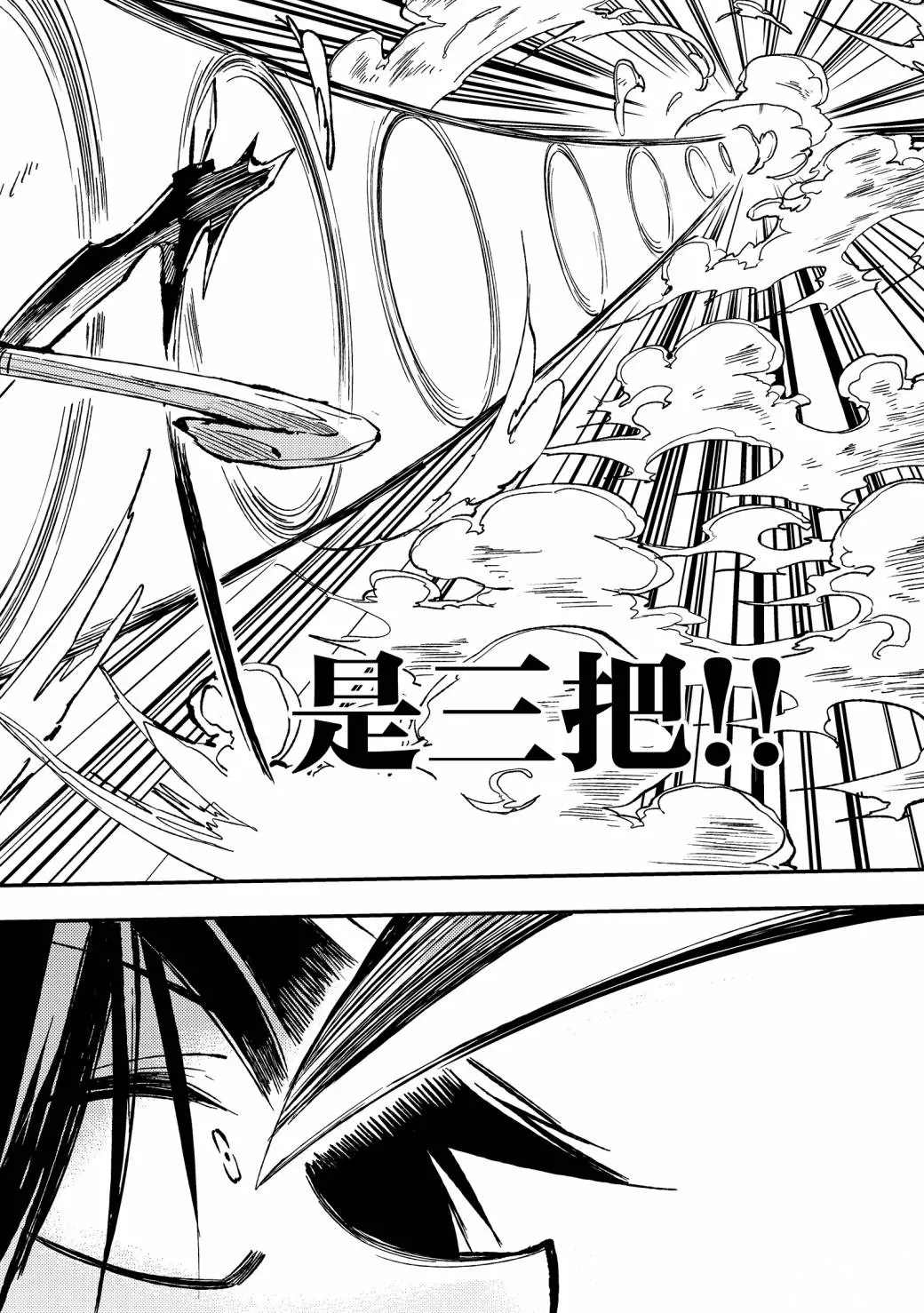 独自一人的异世界攻略韩漫全集-第63话无删减无遮挡章节图片 