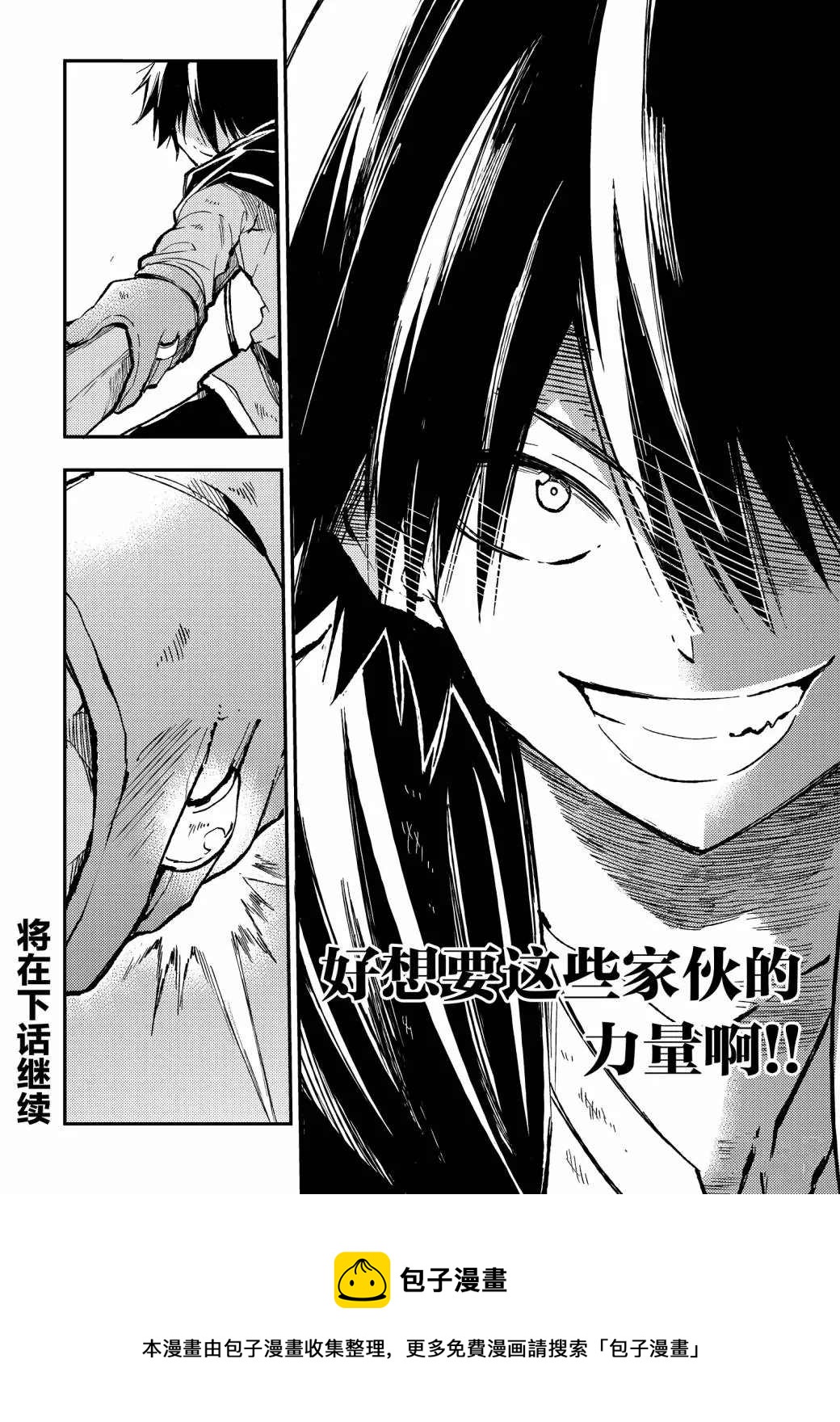 独自一人的异世界攻略韩漫全集-第63话无删减无遮挡章节图片 