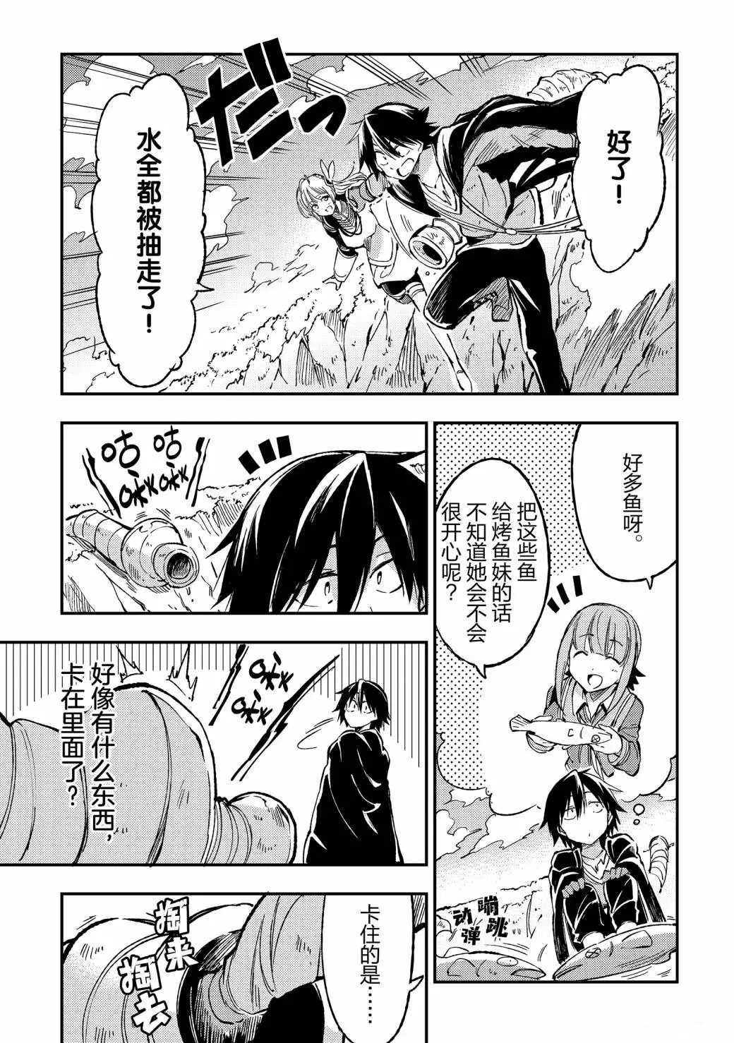 独自一人的异世界攻略韩漫全集-第63话无删减无遮挡章节图片 