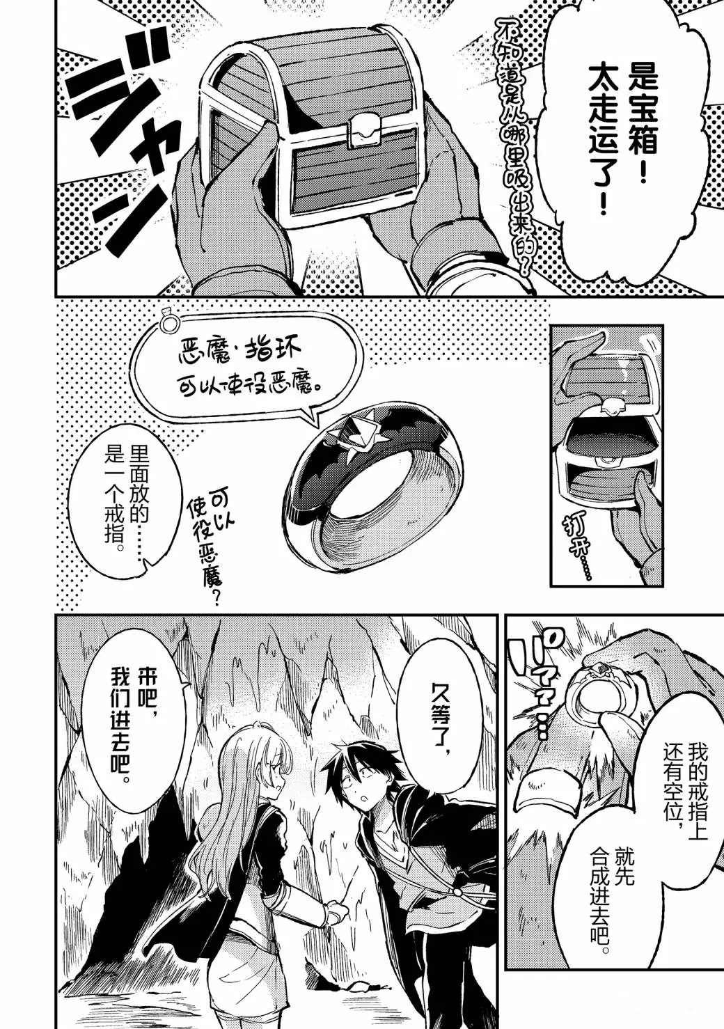 独自一人的异世界攻略韩漫全集-第63话无删减无遮挡章节图片 