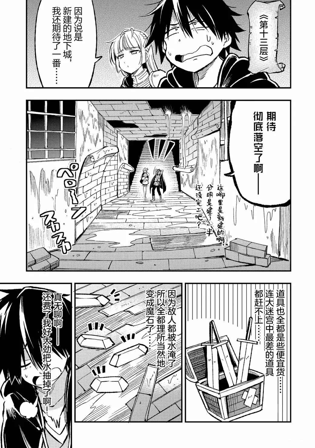独自一人的异世界攻略韩漫全集-第63话无删减无遮挡章节图片 