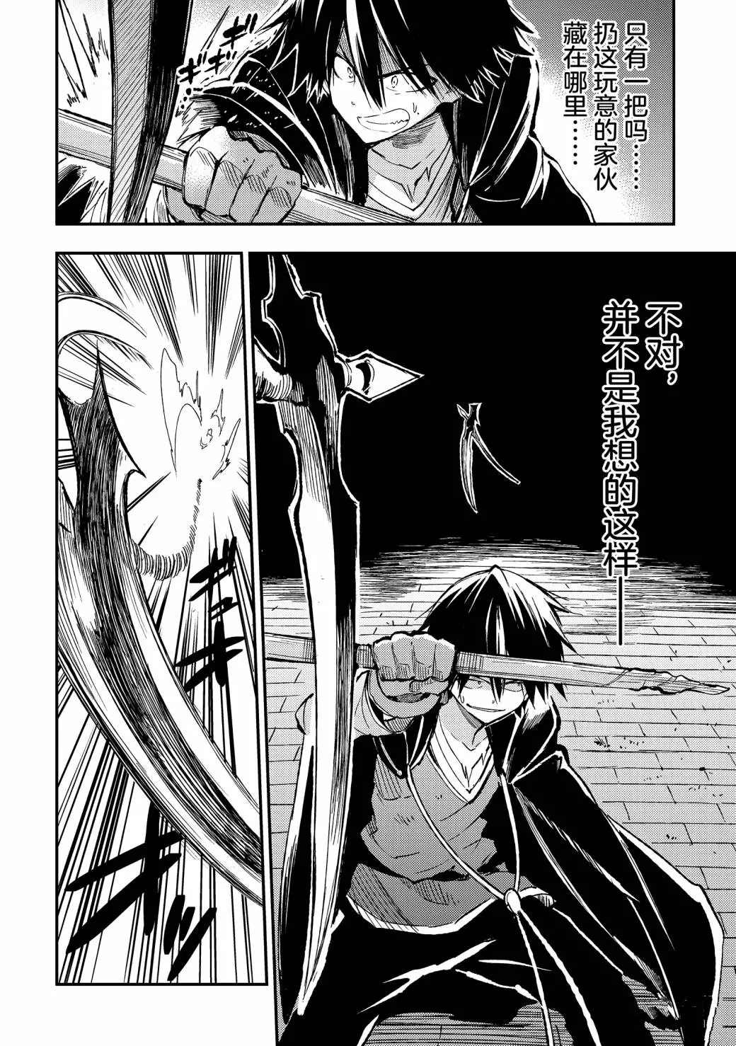 独自一人的异世界攻略韩漫全集-第63话无删减无遮挡章节图片 