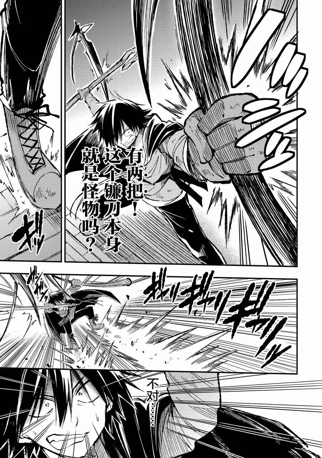 独自一人的异世界攻略韩漫全集-第63话无删减无遮挡章节图片 